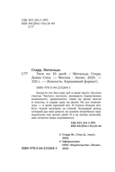 Твоя на 10 дней — фото, картинка — 4