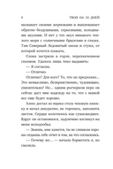 Твоя на 10 дней — фото, картинка — 8