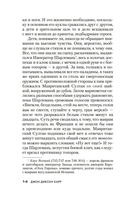 Слепой цирюльник — фото, картинка — 11