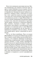 Слепой цирюльник — фото, картинка — 12