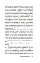 Слепой цирюльник — фото, картинка — 14