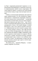 Слепой цирюльник — фото, картинка — 16