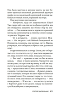 Слепой цирюльник — фото, картинка — 18