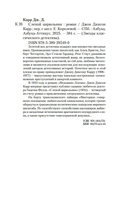 Слепой цирюльник — фото, картинка — 19