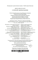 Слепой цирюльник — фото, картинка — 20