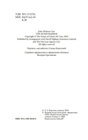 Слепой цирюльник — фото, картинка — 3