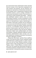 Слепой цирюльник — фото, картинка — 5