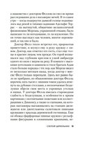 Слепой цирюльник — фото, картинка — 6