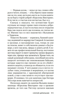 Слепой цирюльник — фото, картинка — 8