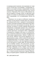 Слепой цирюльник — фото, картинка — 9