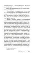 Слепой цирюльник — фото, картинка — 10