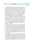 кЛИБЕ. Конец иллюзии стадной безопасности — фото, картинка — 12