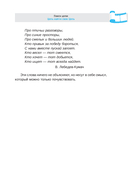 кЛИБЕ. Конец иллюзии стадной безопасности — фото, картинка — 14