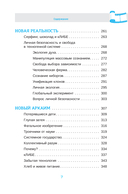 кЛИБЕ. Конец иллюзии стадной безопасности — фото, картинка — 3