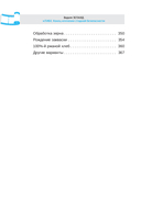 кЛИБЕ. Конец иллюзии стадной безопасности — фото, картинка — 4