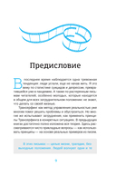 кЛИБЕ. Конец иллюзии стадной безопасности — фото, картинка — 5