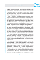 кЛИБЕ. Конец иллюзии стадной безопасности — фото, картинка — 8