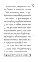 Невеста Ноября — фото, картинка — 21