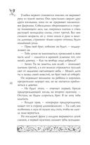 Невеста Ноября — фото, картинка — 22