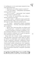 Невеста Ноября — фото, картинка — 23