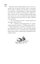 Невеста Ноября — фото, картинка — 24