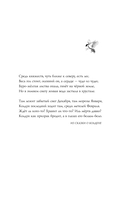 Невеста Ноября — фото, картинка — 25