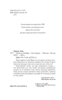 Невеста Ноября — фото, картинка — 14