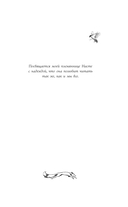 Невеста Ноября — фото, картинка — 15