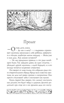 Невеста Ноября — фото, картинка — 19