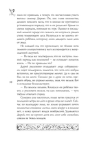 Невеста Ноября — фото, картинка — 20