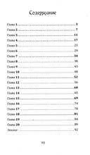 Фантастическая эпопея о девушках-ангелах — воинах света. Комплект из 6 книг — фото, картинка — 7