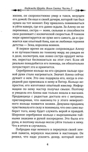 Фантастическая эпопея о девушках-ангелах — воинах света. Комплект из 6 книг — фото, картинка — 17