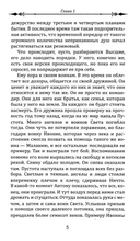 Фантастическая эпопея о девушках-ангелах — воинах света. Комплект из 6 книг — фото, картинка — 18