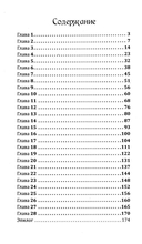 Фантастическая эпопея о девушках-ангелах — воинах света. Комплект из 6 книг — фото, картинка — 9