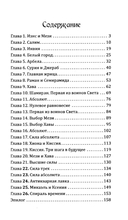 Фантастическая эпопея о девушках-ангелах — воинах света. Комплект из 6 книг — фото, картинка — 10