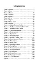 Фантастическая эпопея о девушках-ангелах — воинах света. Комплект из 6 книг — фото, картинка — 12