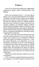 Фантастическая эпопея о девушках-ангелах — воинах света. Комплект из 6 книг — фото, картинка — 13