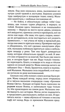 Фантастическая эпопея о девушках-ангелах — воинах света. Комплект из 6 книг — фото, картинка — 14