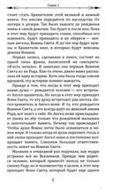 Фантастическая эпопея о девушках-ангелах — воинах света. Комплект из 6 книг — фото, картинка — 15