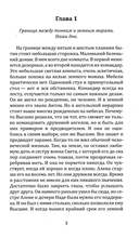 Фантастическая эпопея о девушках-ангелах — воинах света. Комплект из 6 книг — фото, картинка — 16