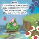 Загляни в окошко. Кто где спит — фото, картинка — 1