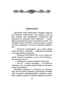 Лошадиная фамилия — фото, картинка — 5