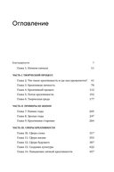 Креативность. Поток и психология открытий и изобретений — фото, картинка — 1