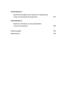 Креативность. Поток и психология открытий и изобретений — фото, картинка — 2