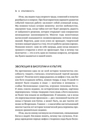 Креативность. Поток и психология открытий и изобретений — фото, картинка — 11