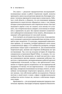 Креативность. Поток и психология открытий и изобретений — фото, картинка — 13