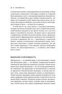 Креативность. Поток и психология открытий и изобретений — фото, картинка — 15