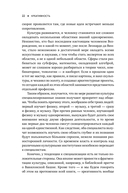 Креативность. Поток и психология открытий и изобретений — фото, картинка — 17