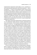 Креативность. Поток и психология открытий и изобретений — фото, картинка — 18