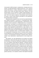 Креативность. Поток и психология открытий и изобретений — фото, картинка — 20